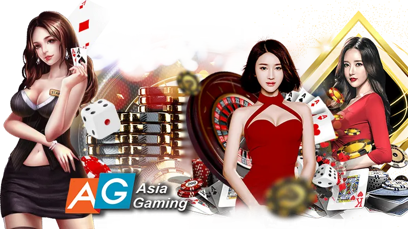 4 เหตุผล ที่ควรต้องเลือก เว็บตรง asia gaming live casino (AG) ให้เป็นแบรนด์ในดวงใจของคุณ