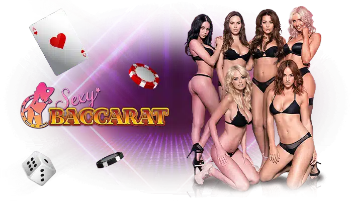 ค่ายเกมสุดเซ็กซี่ Sexy Baccarat ให้คุณได้อรรถรสกว่าที่เคย